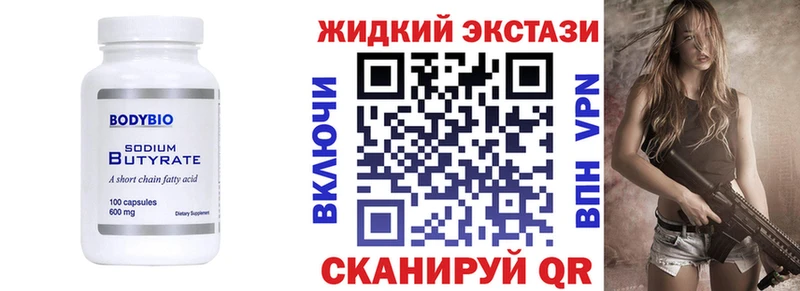 БУТИРАТ Butirat  kraken как войти  Звенигово 