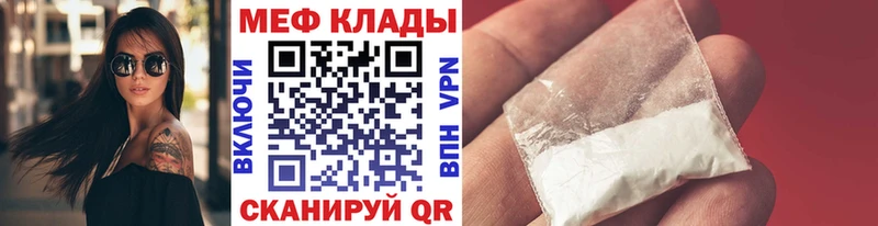 МЕФ кристаллы Звенигово