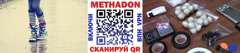 наркота Звенигово МЕТАДОН кристалл